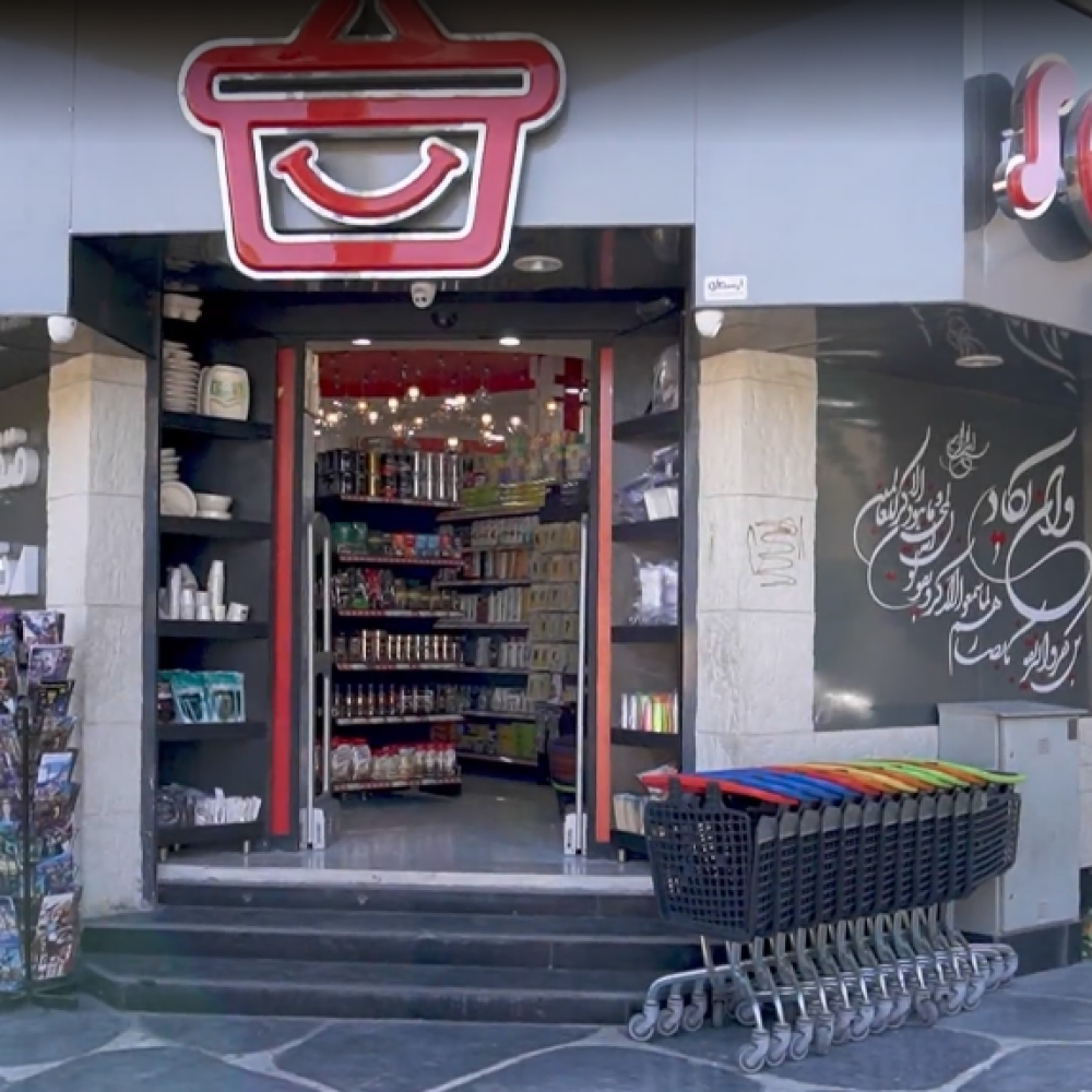 Screenshot 2022-01-26 at 12-45-30 تیزر اسکویید گیم سوپر مارکت سروش شیراز